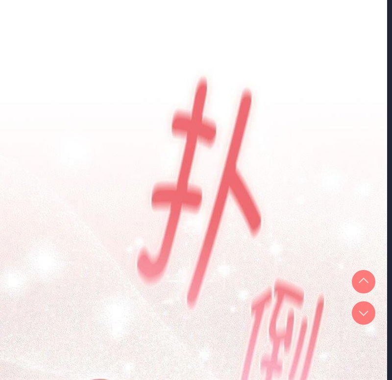 大企业里的小秘密/在大企业当废柴