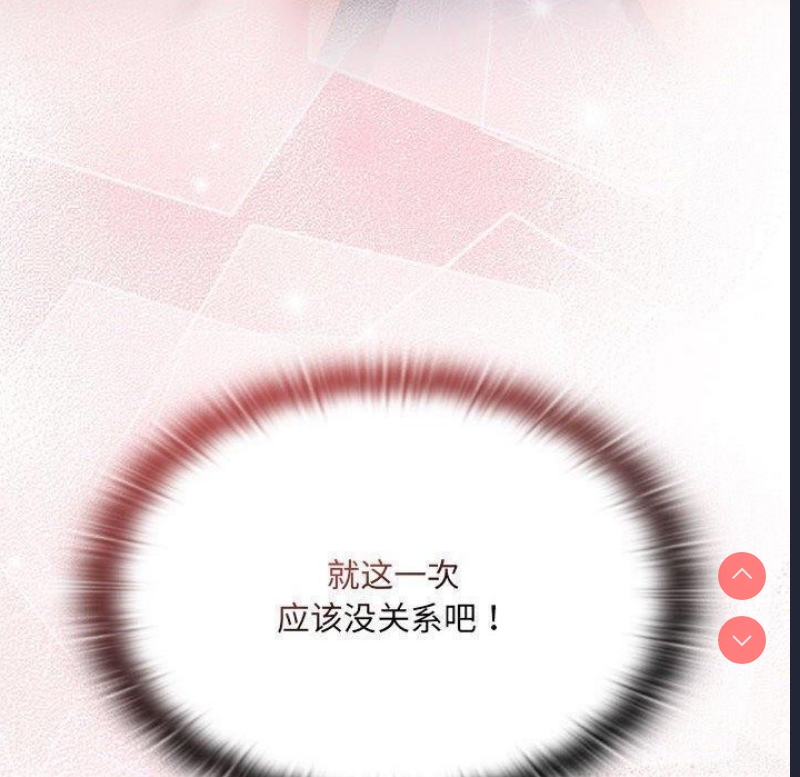 大企业里的小秘密/在大企业当废柴