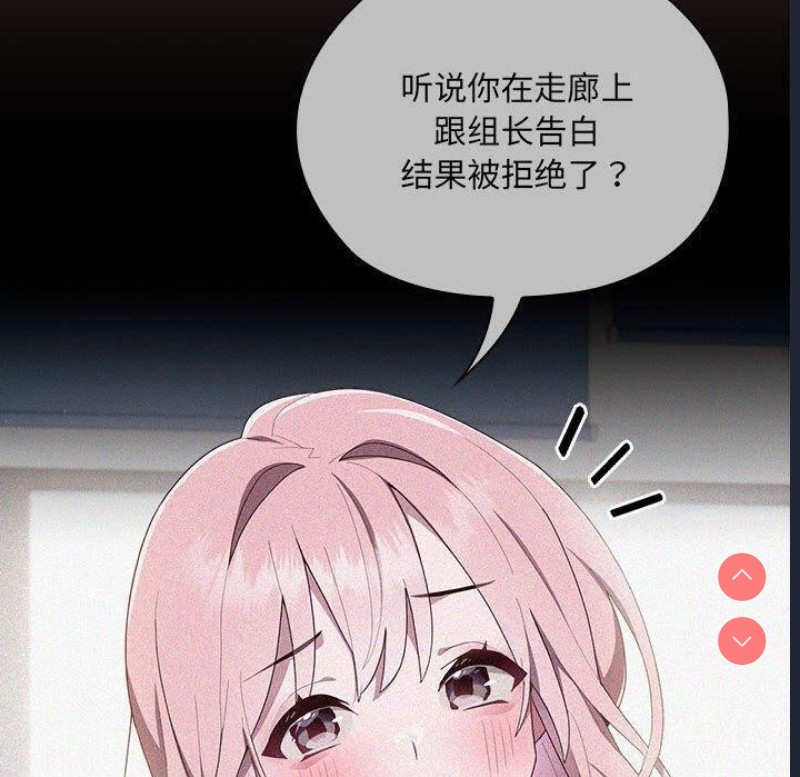 大企业里的小秘密/在大企业当废柴