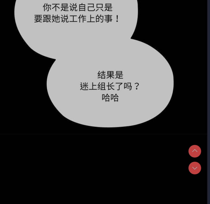 大企业里的小秘密/在大企业当废柴