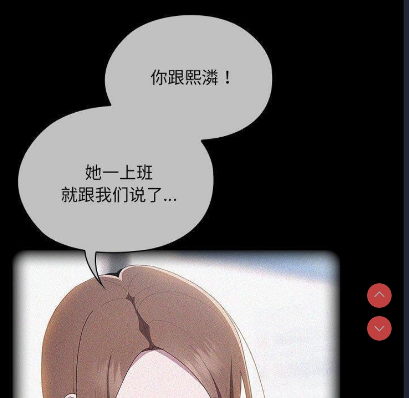 大企业里的小秘密/在大企业当废柴