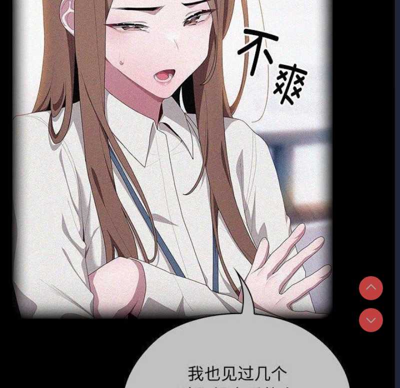 大企业里的小秘密/在大企业当废柴