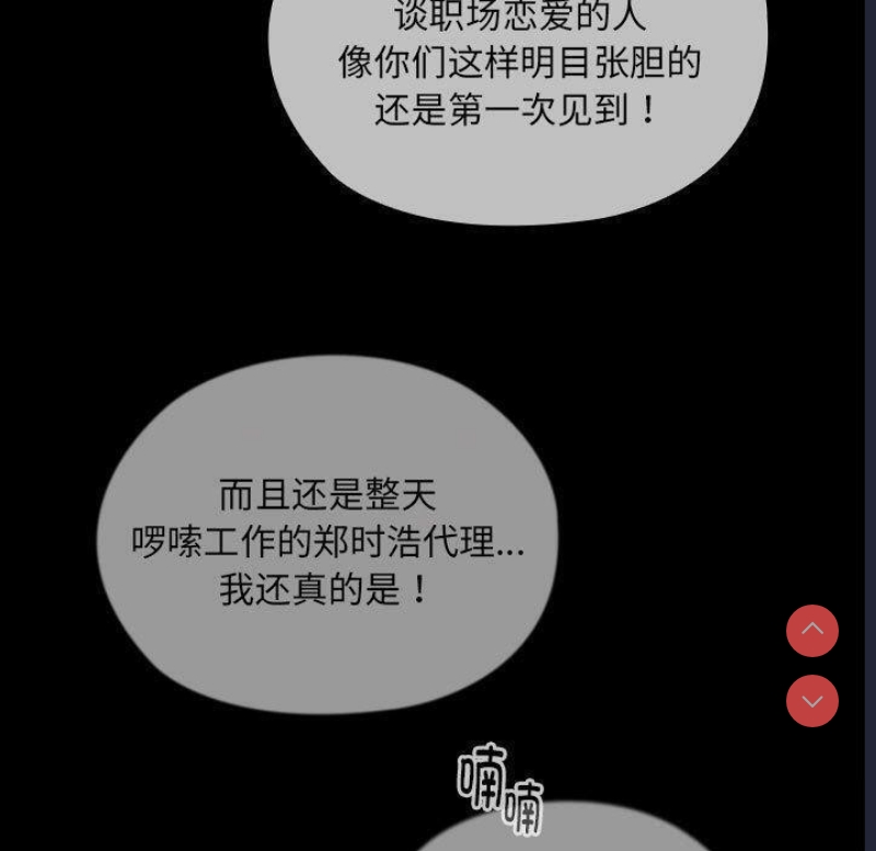 大企业里的小秘密/在大企业当废柴