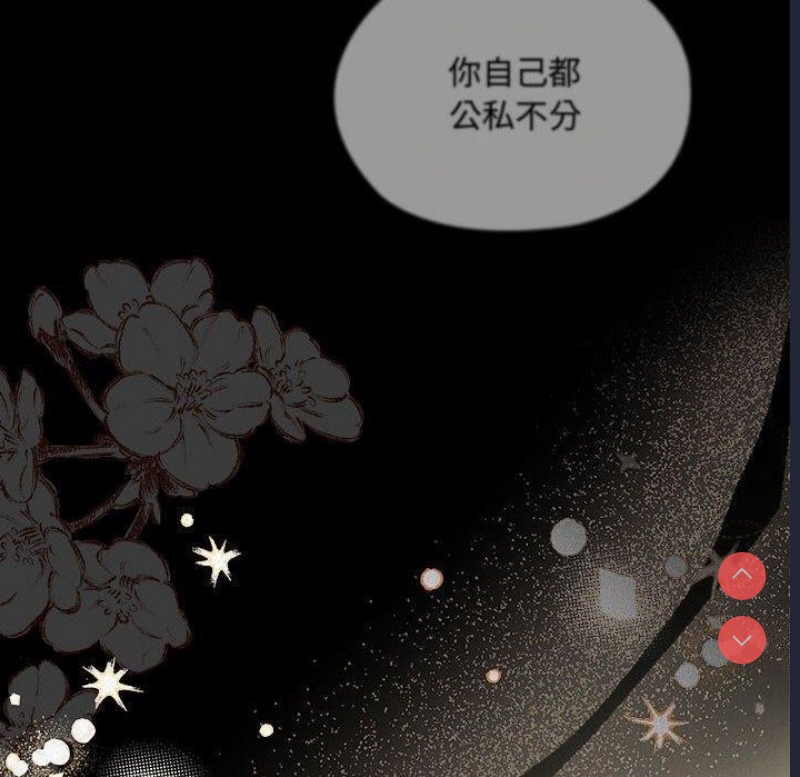 大企业里的小秘密/在大企业当废柴