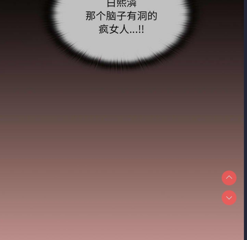 大企业里的小秘密/在大企业当废柴