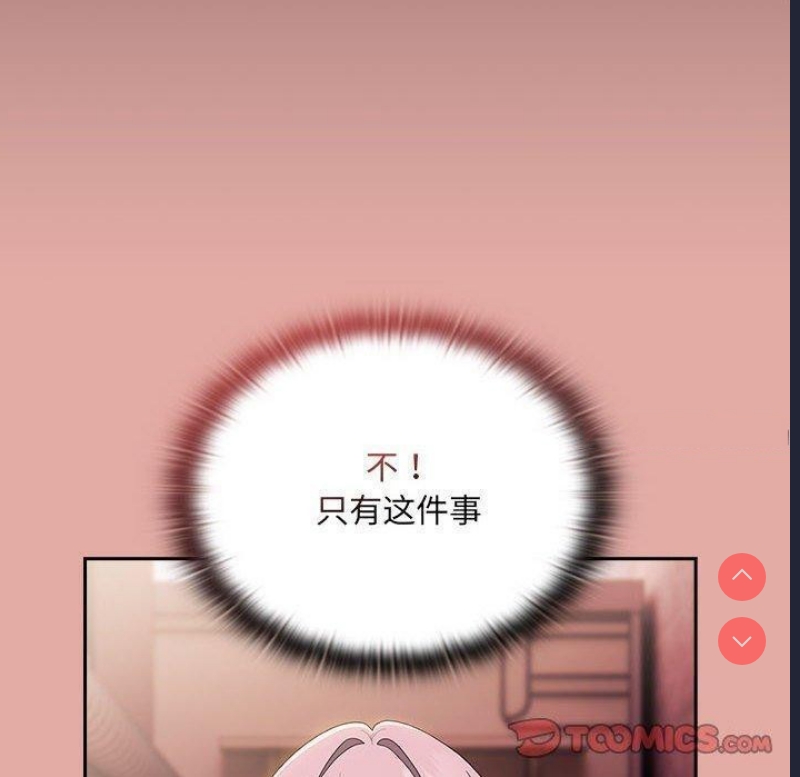 大企业里的小秘密/在大企业当废柴