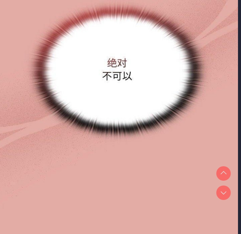 大企业里的小秘密/在大企业当废柴