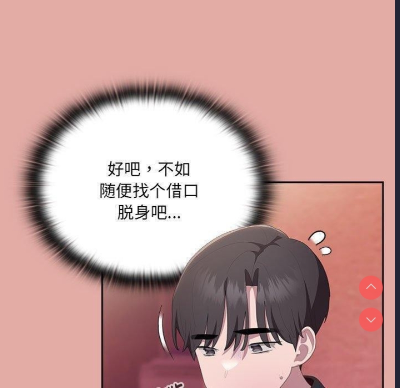 大企业里的小秘密/在大企业当废柴
