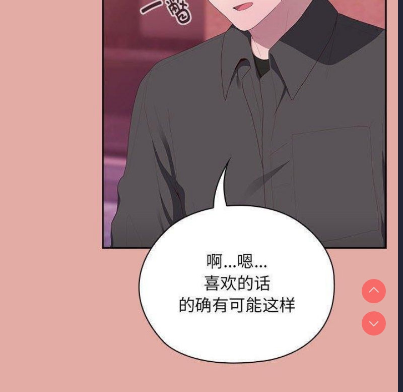 大企业里的小秘密/在大企业当废柴