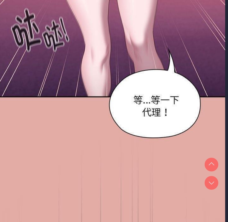 大企业里的小秘密/在大企业当废柴