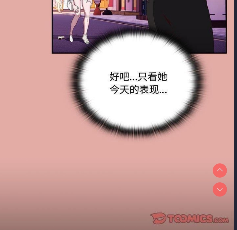 大企业里的小秘密/在大企业当废柴