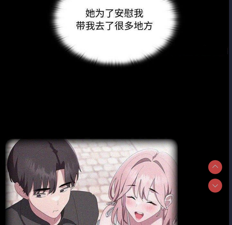 大企业里的小秘密/在大企业当废柴