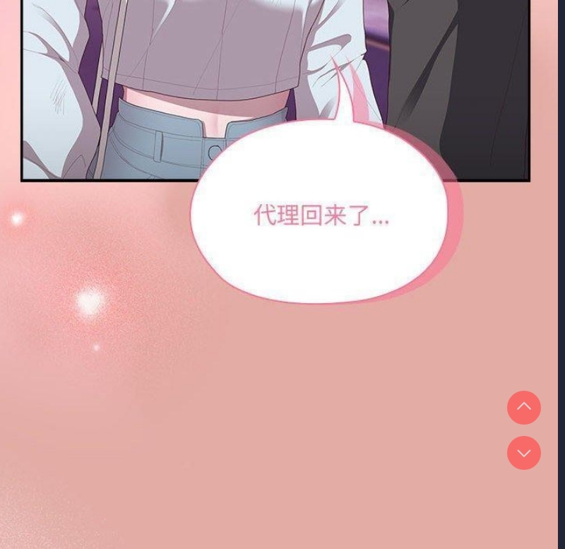 大企业里的小秘密/在大企业当废柴