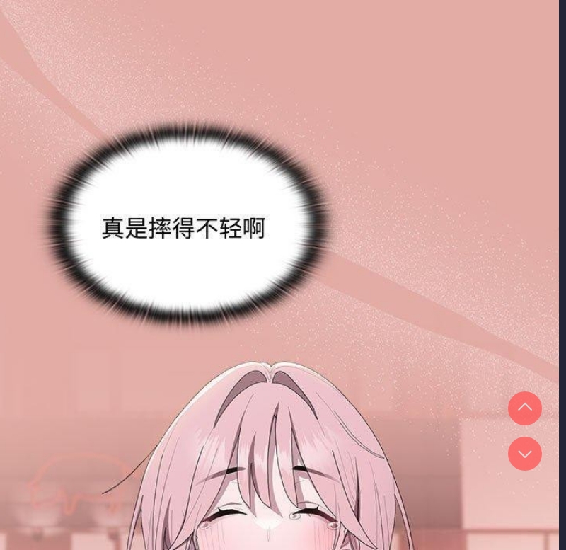 大企业里的小秘密/在大企业当废柴