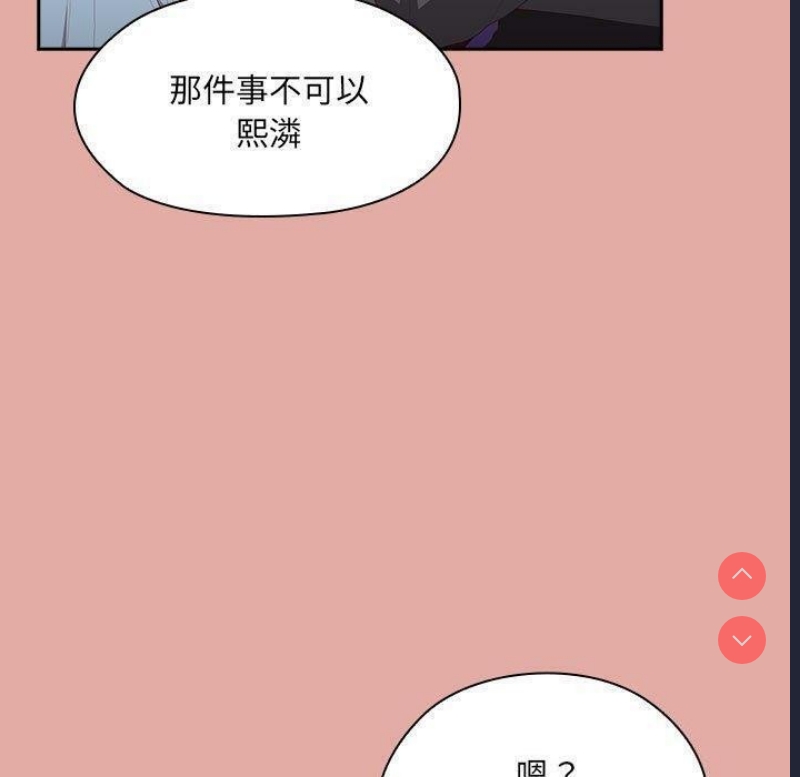 大企业里的小秘密/在大企业当废柴
