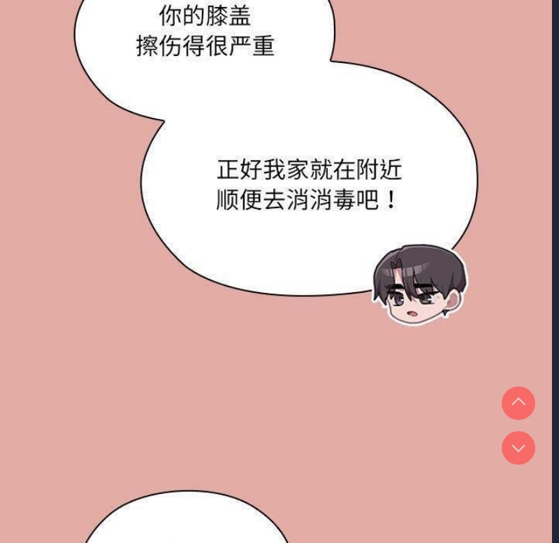 大企业里的小秘密/在大企业当废柴