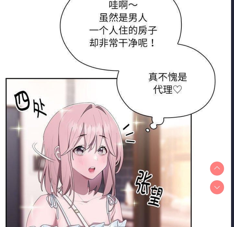 大企业里的小秘密/在大企业当废柴