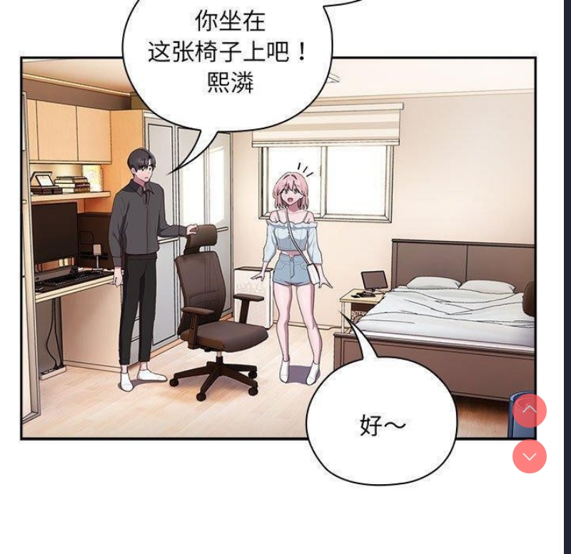 大企业里的小秘密/在大企业当废柴