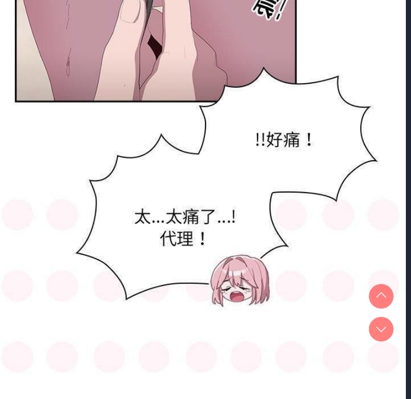 大企业里的小秘密/在大企业当废柴