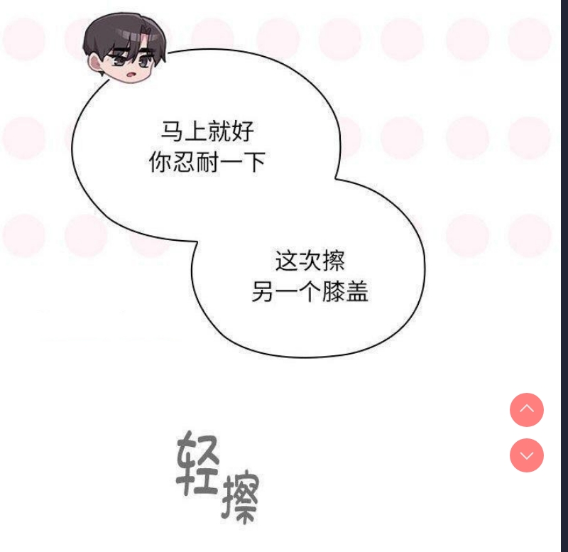 大企业里的小秘密/在大企业当废柴