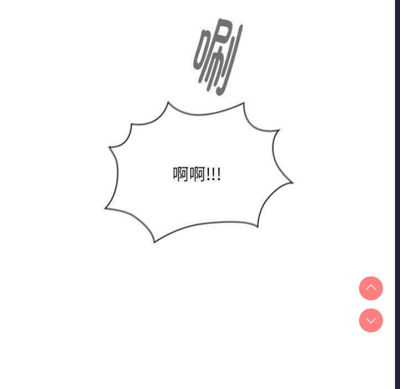 大企业里的小秘密/在大企业当废柴