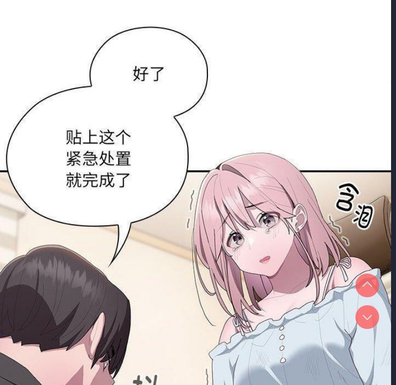 大企业里的小秘密/在大企业当废柴