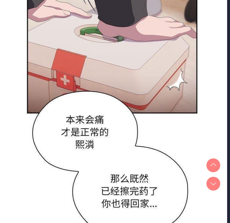 大企业里的小秘密/在大企业当废柴