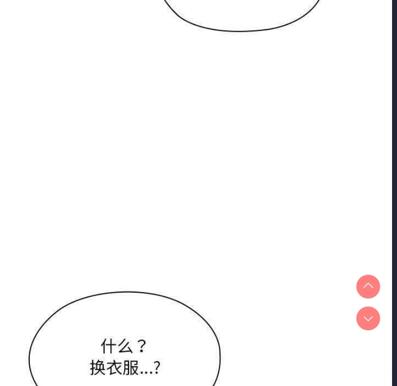 大企业里的小秘密/在大企业当废柴