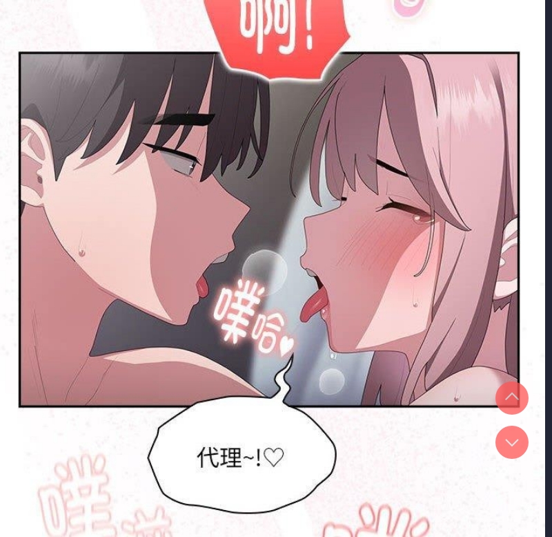 大企业里的小秘密/在大企业当废柴