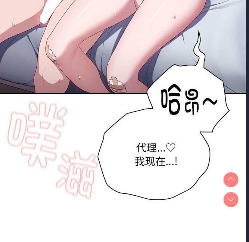 大企业里的小秘密/在大企业当废柴