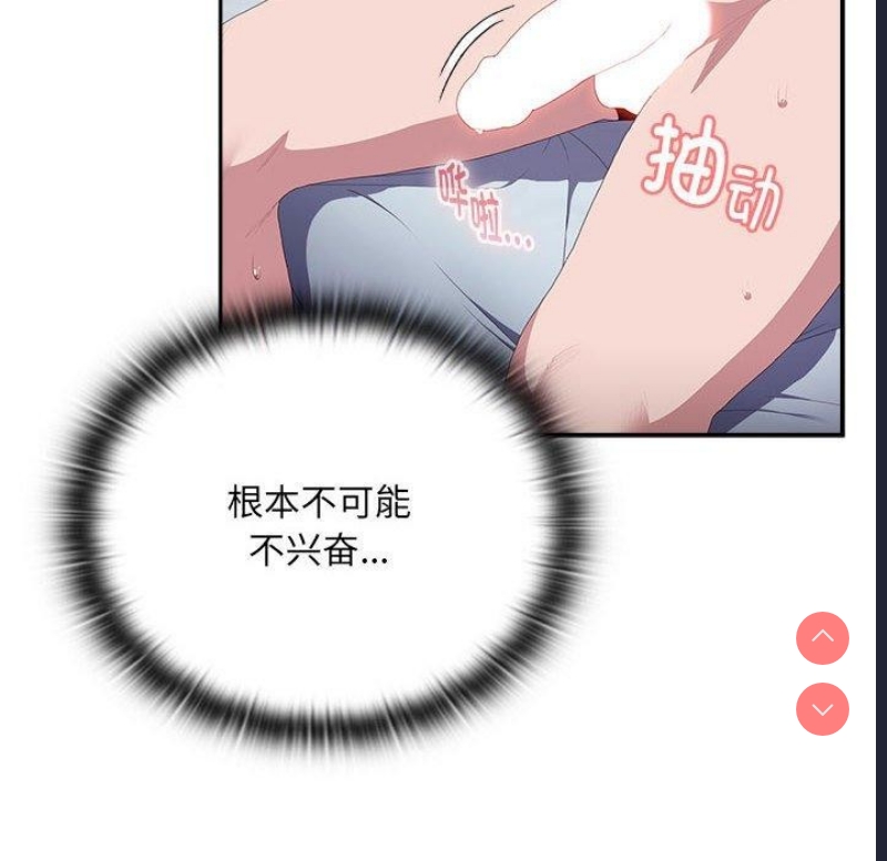大企业里的小秘密/在大企业当废柴