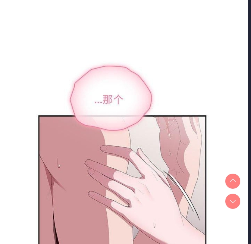 大企业里的小秘密/在大企业当废柴