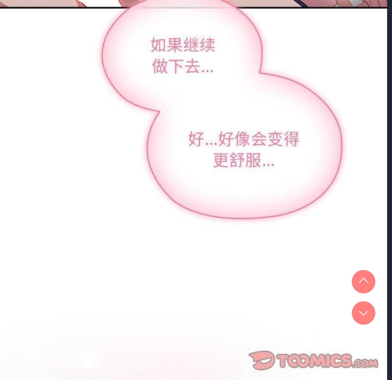 大企业里的小秘密/在大企业当废柴