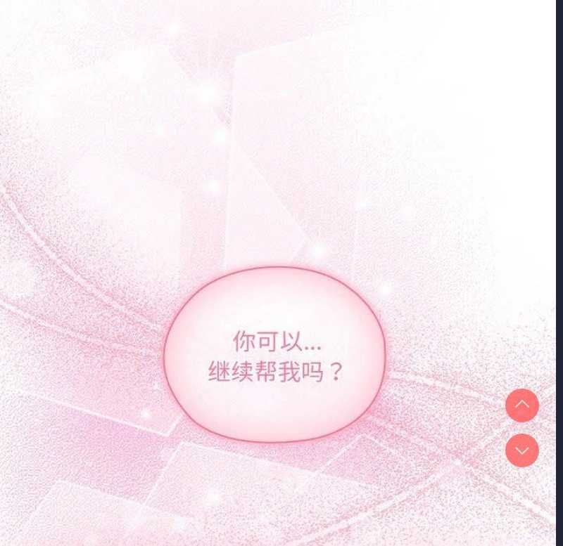大企业里的小秘密/在大企业当废柴
