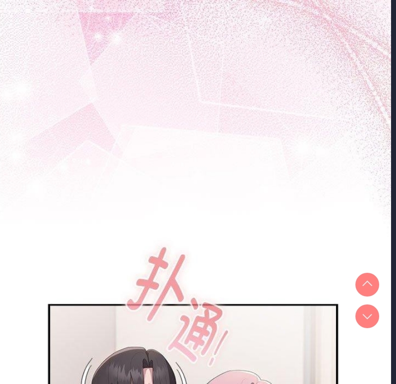 大企业里的小秘密/在大企业当废柴