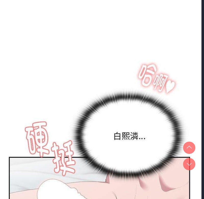 大企业里的小秘密/在大企业当废柴