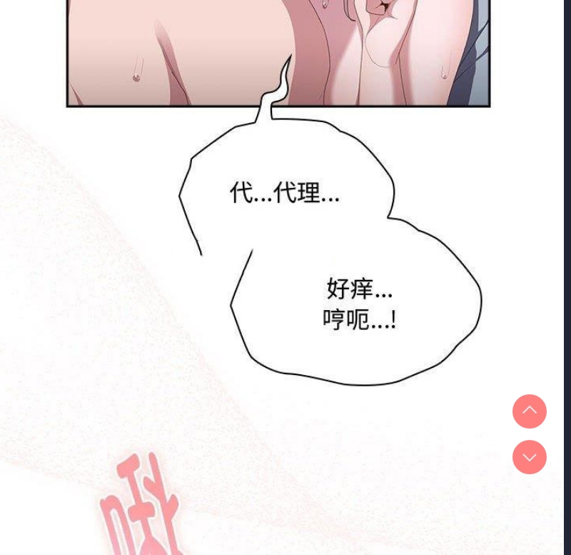 大企业里的小秘密/在大企业当废柴