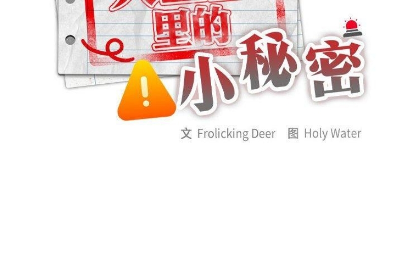 大企业里的小秘密/在大企业当废柴