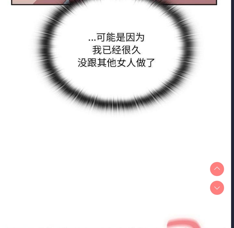 大企业里的小秘密/在大企业当废柴