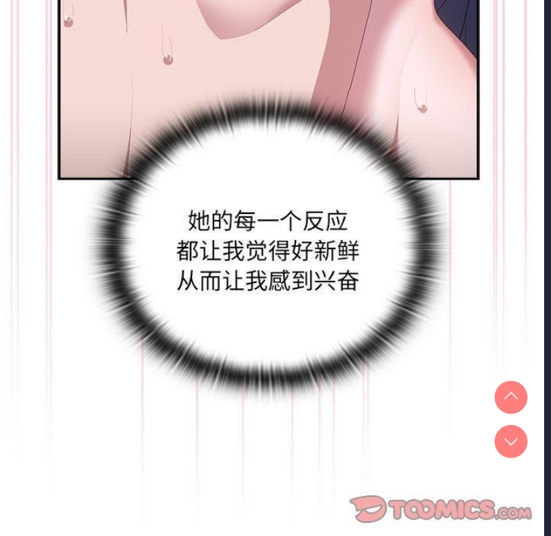 大企业里的小秘密/在大企业当废柴