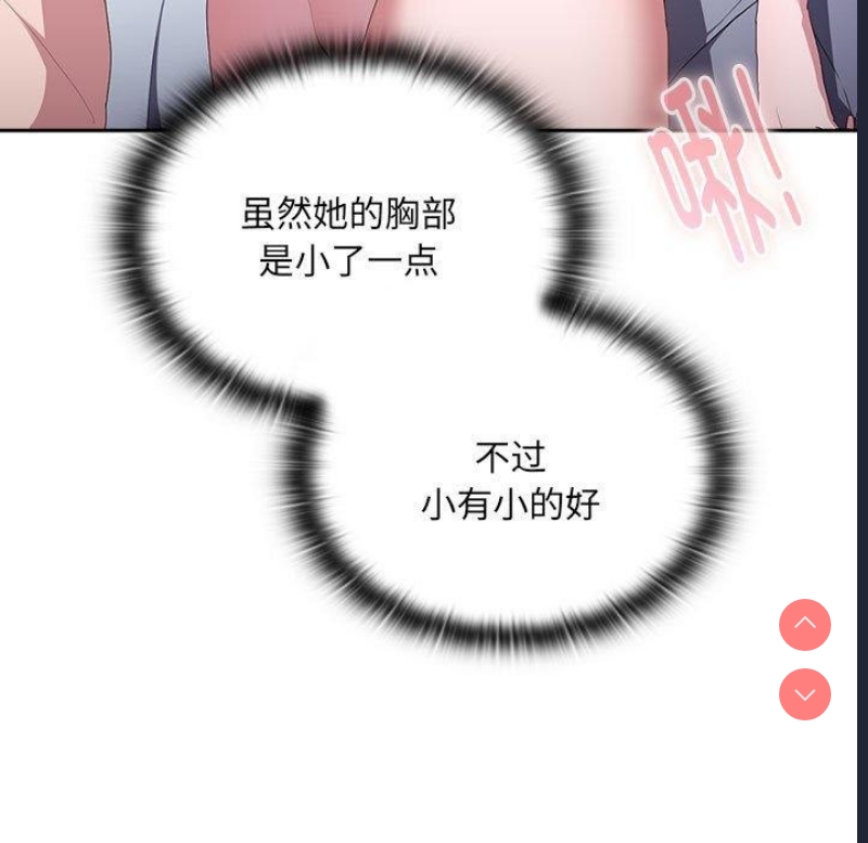 大企业里的小秘密/在大企业当废柴