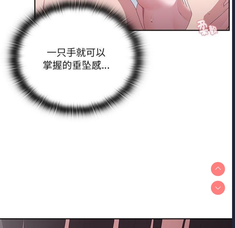 大企业里的小秘密/在大企业当废柴