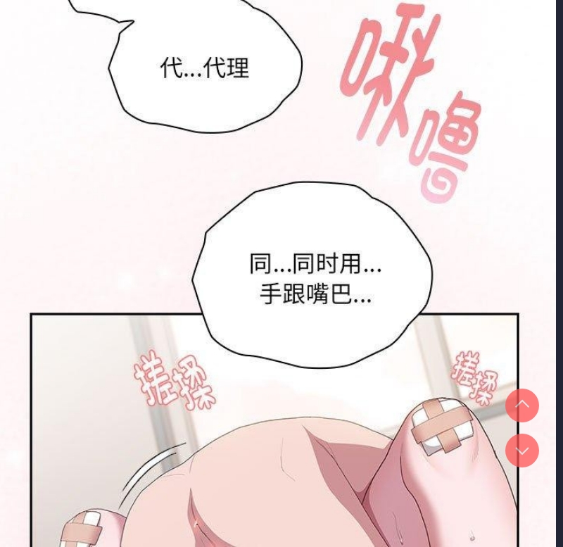 大企业里的小秘密/在大企业当废柴