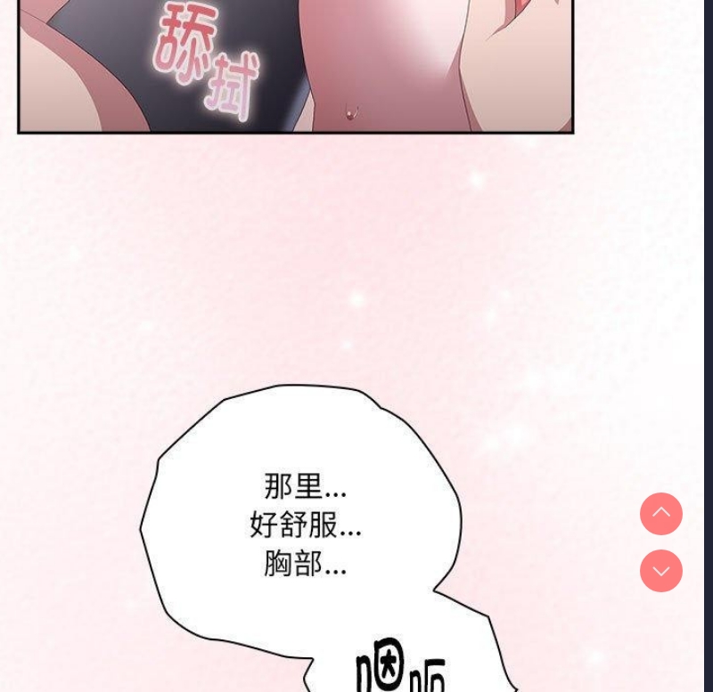 大企业里的小秘密/在大企业当废柴