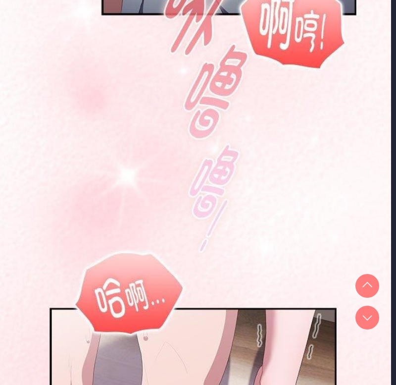 大企业里的小秘密/在大企业当废柴