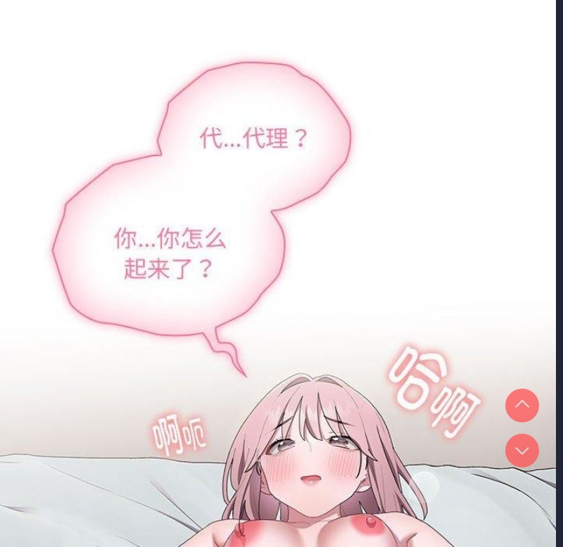 大企业里的小秘密/在大企业当废柴