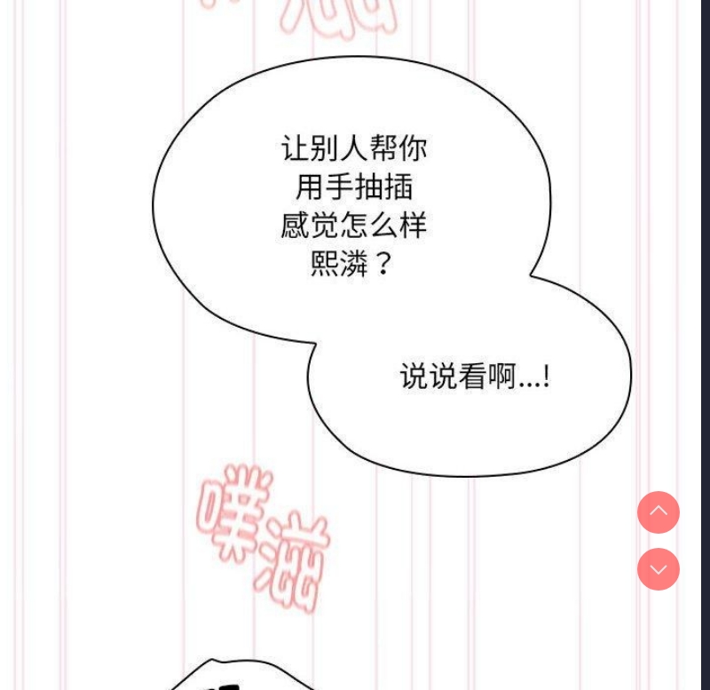 大企业里的小秘密/在大企业当废柴