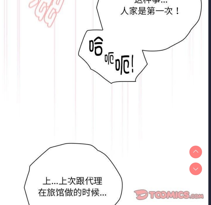 大企业里的小秘密/在大企业当废柴