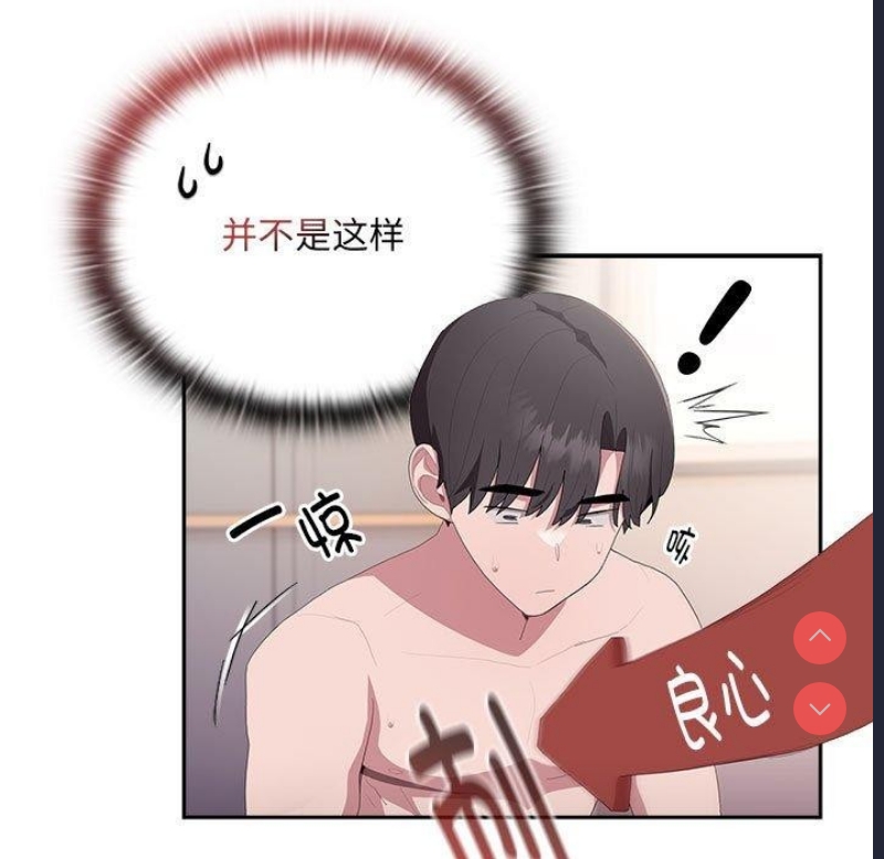 大企业里的小秘密/在大企业当废柴