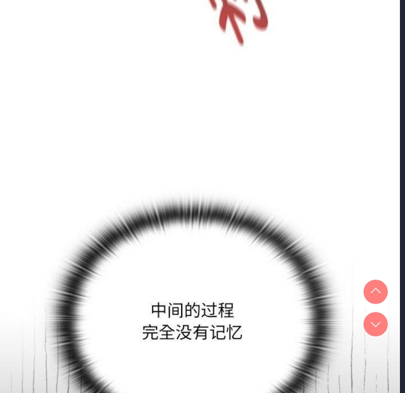 大企业里的小秘密/在大企业当废柴